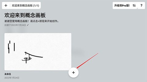 概念画板[图11]