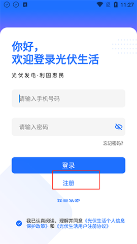 光伏生活[图1]