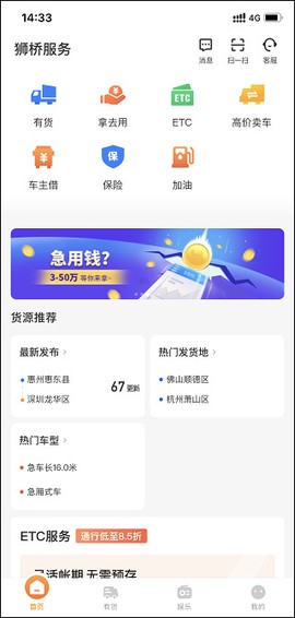 狮桥司机[图1]