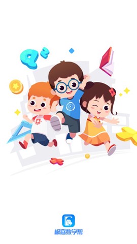 极客数学帮截图1