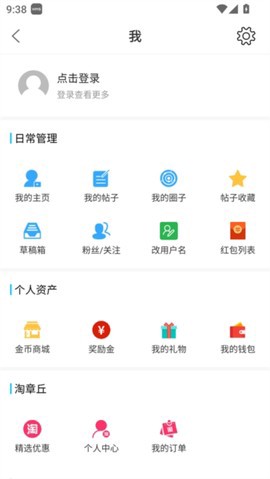 大章丘截图2