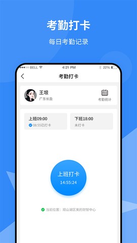 就创通截图1