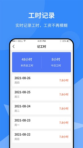 就创通截图2