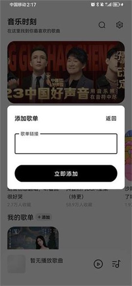 音乐时刻[图2]