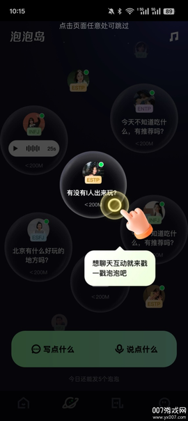 快手概念版2026截图3
