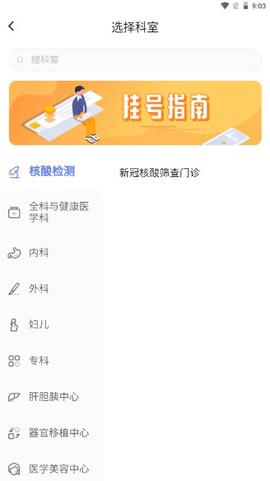 北京清华长庚医院截图1