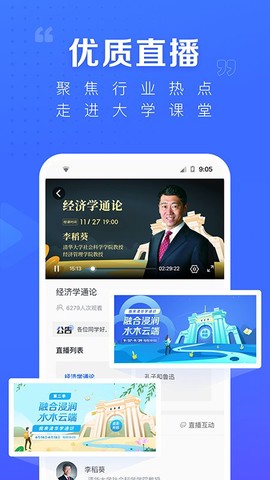学堂在线[图1]