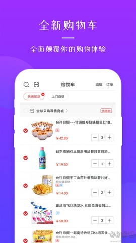 全球采购平台[图3]