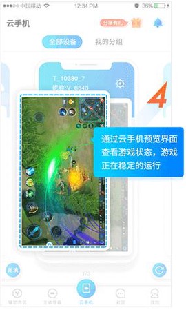 蓝光云手机[图3]
