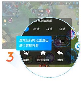 蓝光云手机[图5]