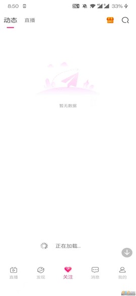 桃鹿直播截图2