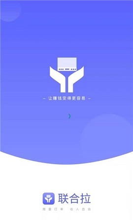 联合拉截图2
