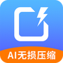 照片压缩宝
