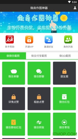 微商作图神器截图1