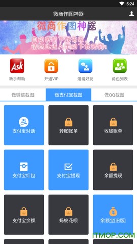 微商作图神器截图2