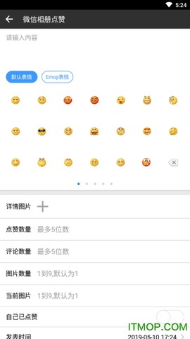 微商作图神器截图3