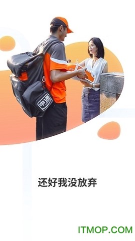 申行者截图3