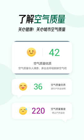 口袋天气[图2]