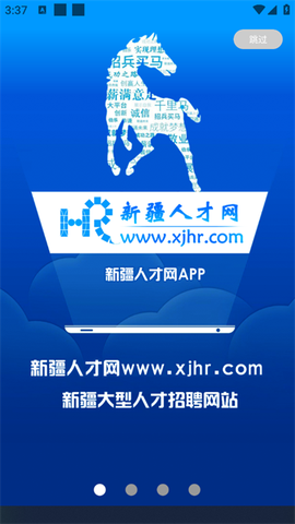 新疆人才网[图1]