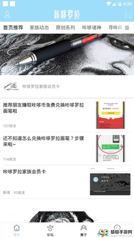 咔哆罗拉截图3