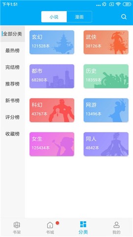 搜书大神截图3