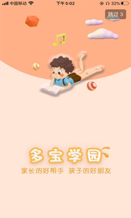 多宝学园[图1]