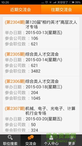 厦门人才网[图1]