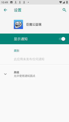 肥牛招聘截图3