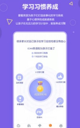 爱看英语[图2]