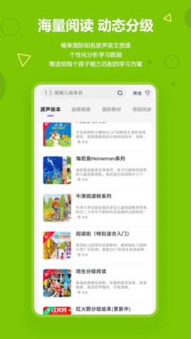 爱看英语截图2