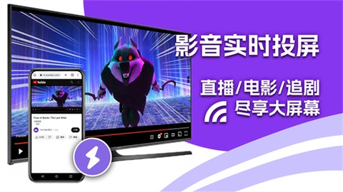 雨燕投屏TV版截图3