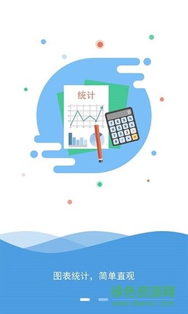 吃豆车生活截图2