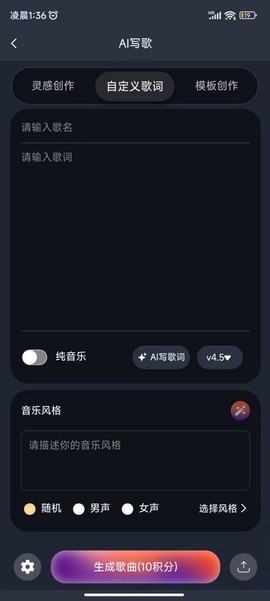 酷你AI音乐截图2