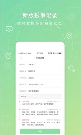 众乐家物业[图1]
