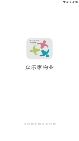众乐家物业截图1