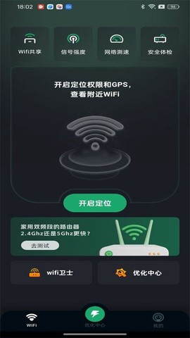 万能WiFi天天有[图1]