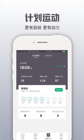开薪运动[图1]