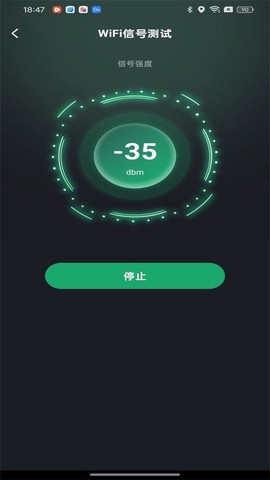 万能WiFi天天有截图3