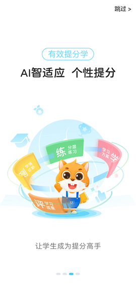 优学高手截图2