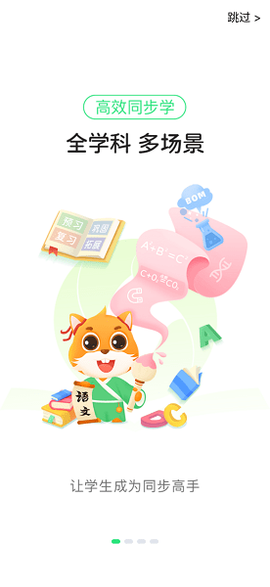 优学高手截图3