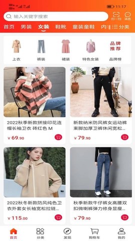 宜达商城截图2