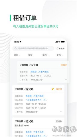 竹芒合伙人[图1]