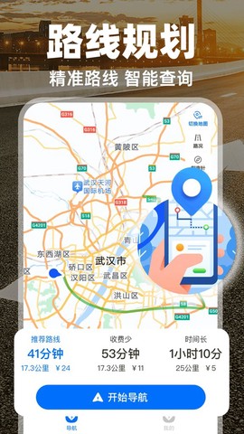 实况导航地图截图2