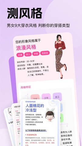 穿搭助手截图3