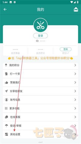 小说分割器免费版截图2