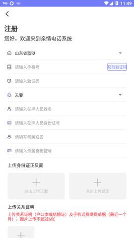 耀邦亲情可视截图2