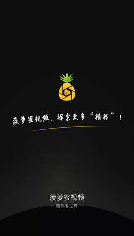 菠萝蜜视频[图1]