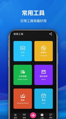 快码万能遥控器[图1]