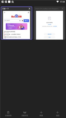 乐感浏览器[图3]