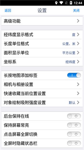 奥维互动地图中文版[图9]